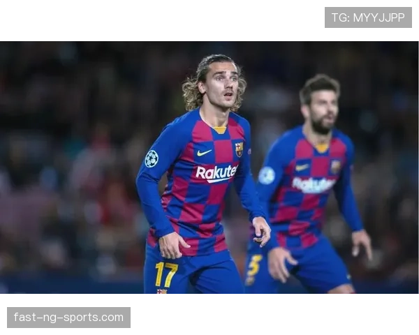 格列兹曼巴萨生涯为何失败？战术适配困境与角色定位错位解析