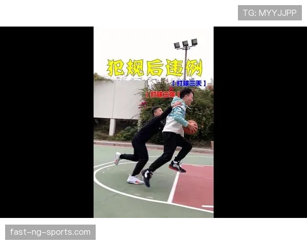 篮球中如何判定走步违例？新手必看的基础规则详解