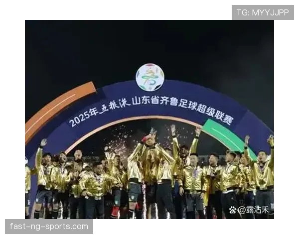 山东泰山近期表现稳定，联赛成绩提升巩固队伍排名优势