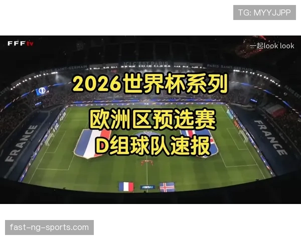 世界杯D组积分形势推演 世界杯D组积分形势推演